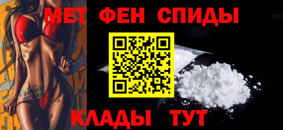 АМФЕТАМИН 97% Зеленодольск