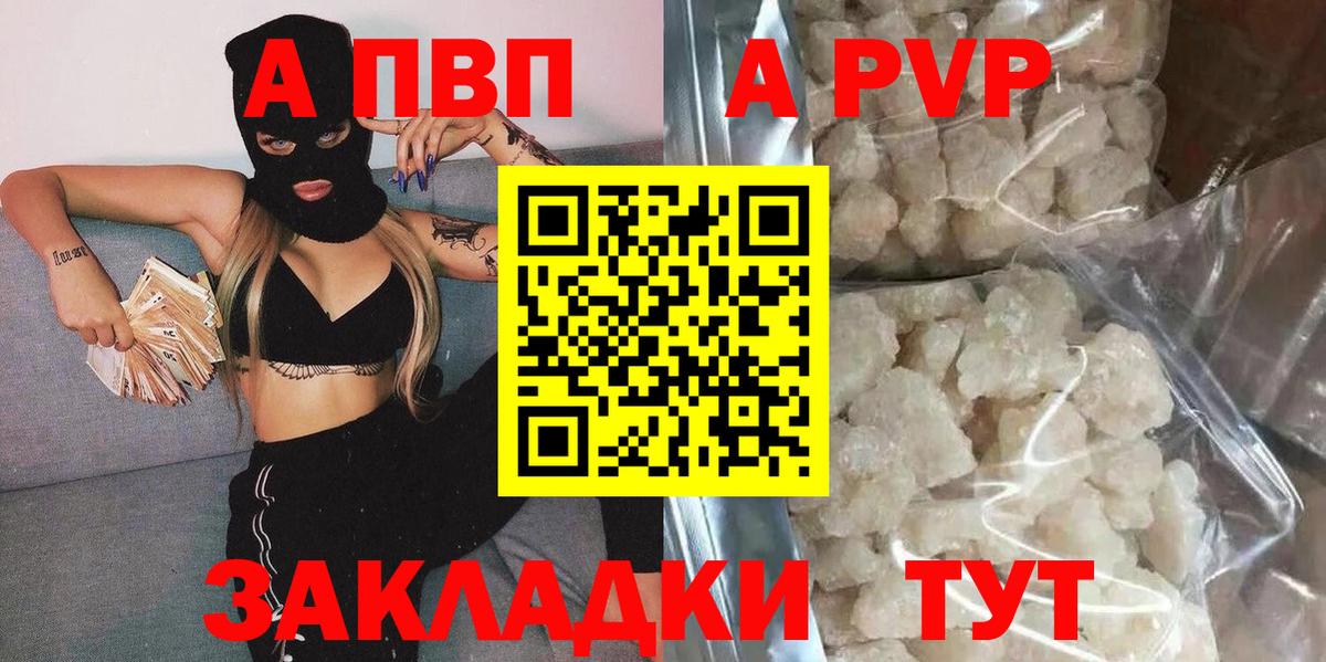 Зеленодольск  Alpha-PVP крисы CK  Alpha-PVP СК  A PVP СК КРИС  Вход с VPN 