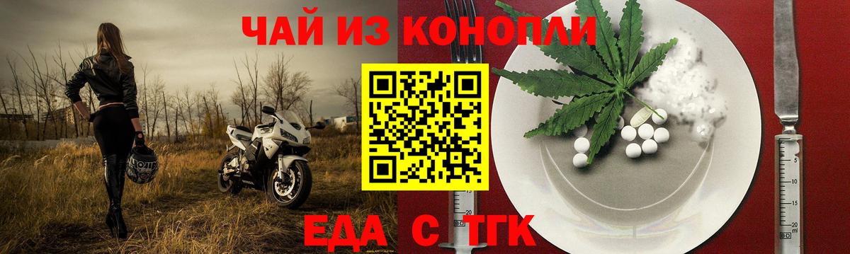 Зеленодольск  Еда ТГК марихуана  Вход с VPN 