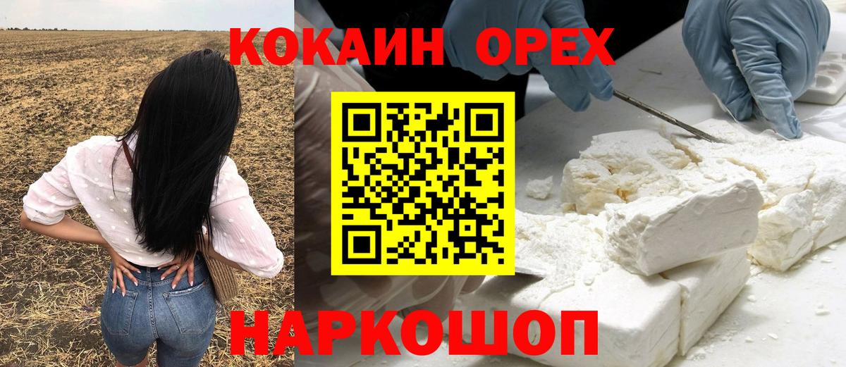 Кокаин FishScale Зеленодольск