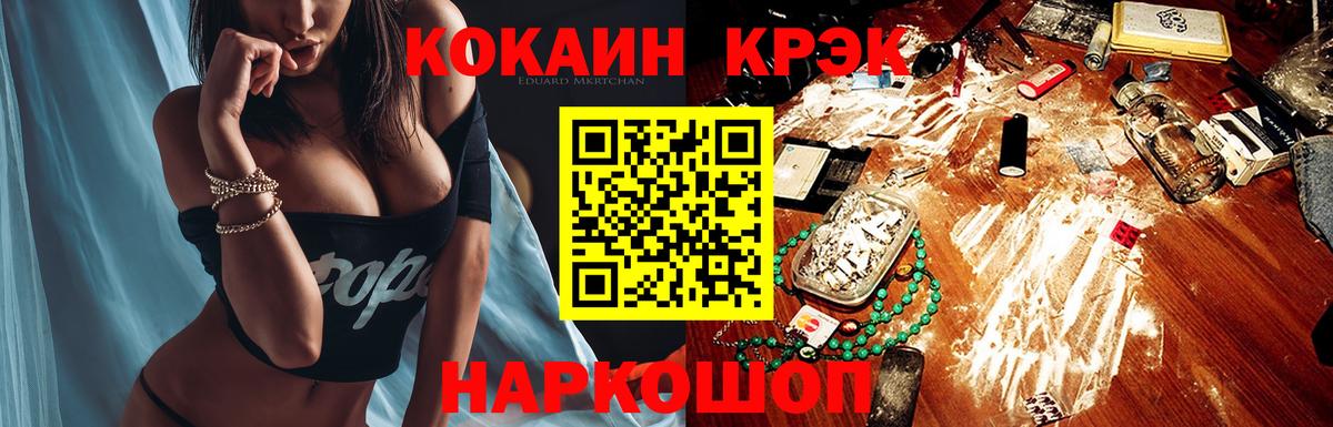 Зеленодольск  Кокаин FishScale  КОКАИН FishScale  Вход с VPN 