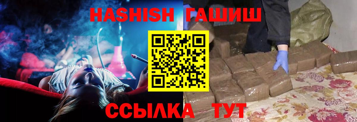 Зеленодольск  Гашиш  Вход с VPN  ГАШИШ гарик  купить   ГАШ индика сатива 