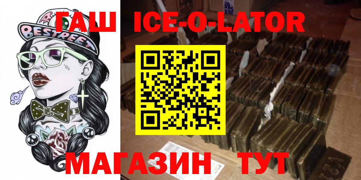 ГАШИШ хэш Зеленодольск