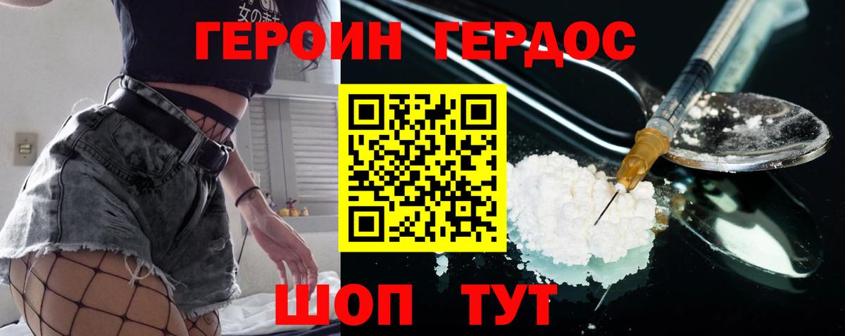 Зеленодольск  Героин Афган  Вход с VPN 