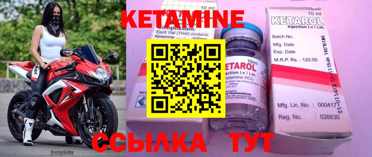 Зеленодольск  КЕТАМИН ketamine  Кетамин ketamine  Вход с VPN 