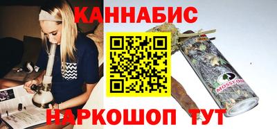 марихуана Краснокаменск