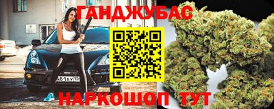 марихуана Краснокаменск