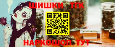 марихуана Краснокаменск