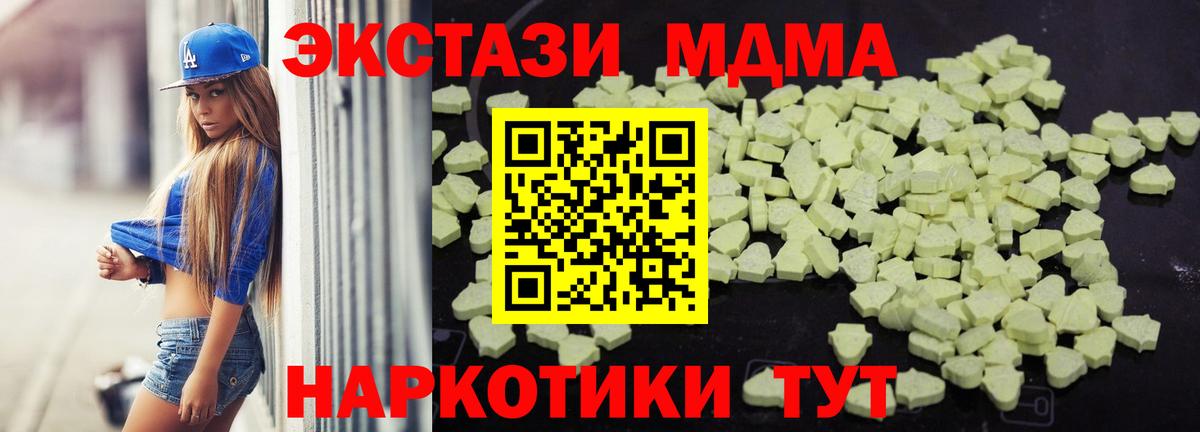 МДМА молли  MDMA crystal  Зеленодольск  Вход с VPN 