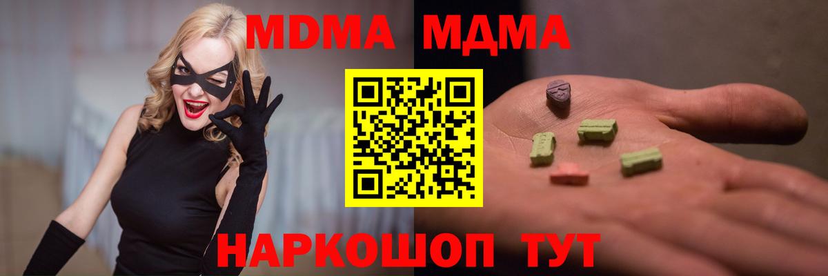 MDMA VHQ Зеленодольск