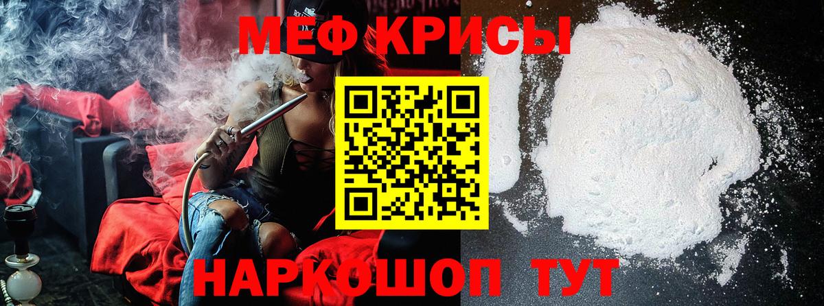 МЯУ-МЯУ  МЯУ-МЯУ 4 MMC  МЕФ  Вход с VPN  Зеленодольск  МЯУ-МЯУ кристаллы 