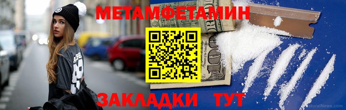 Первитин Methamphetamine  Вход с VPN  Зеленодольск 