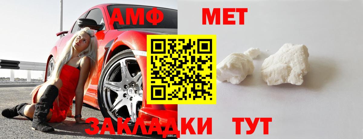 Метамфетамин мет Зеленодольск