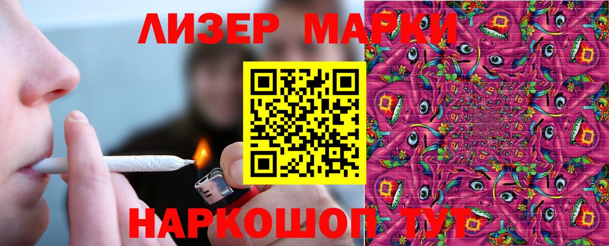 Наркотические марки 1,5мг  Вход с VPN  Зеленодольск  Наркотические марки 1,5мг 