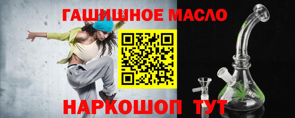Дистиллят ТГК THC oil Зеленодольск